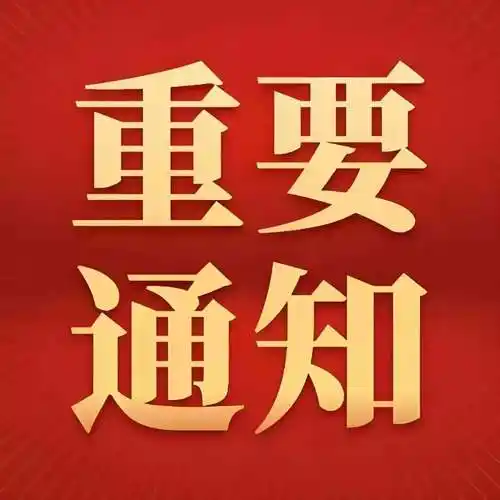 关于公司业务员梁时军离职声明